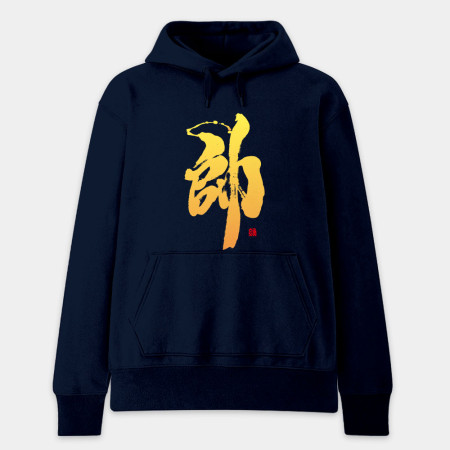 帥