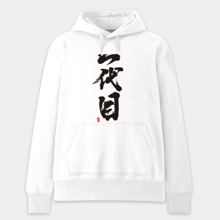 一代目
