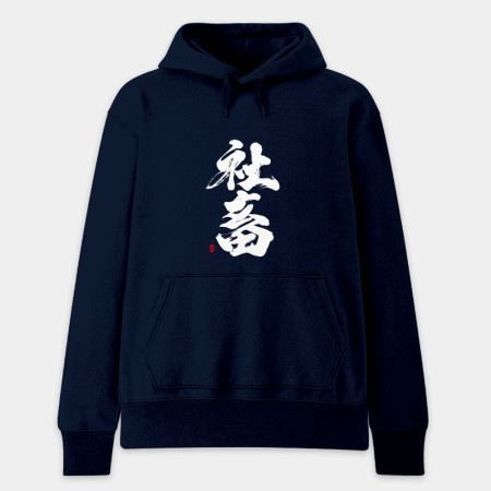 社畜