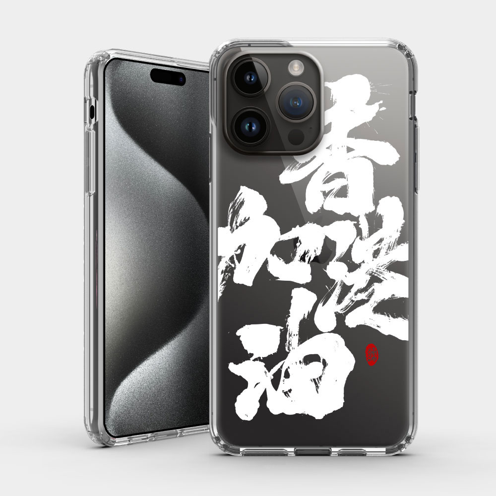 香港加油