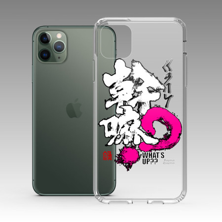 幹嘛？