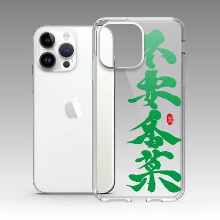 不要香菜