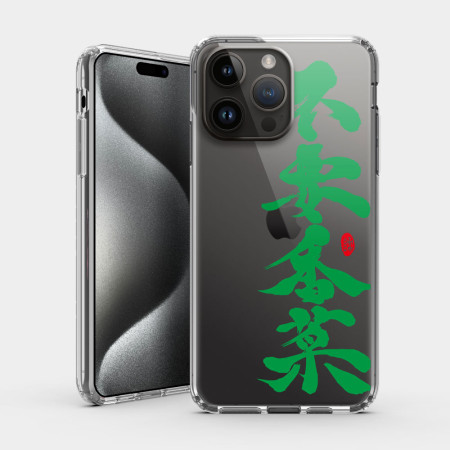 不要香菜