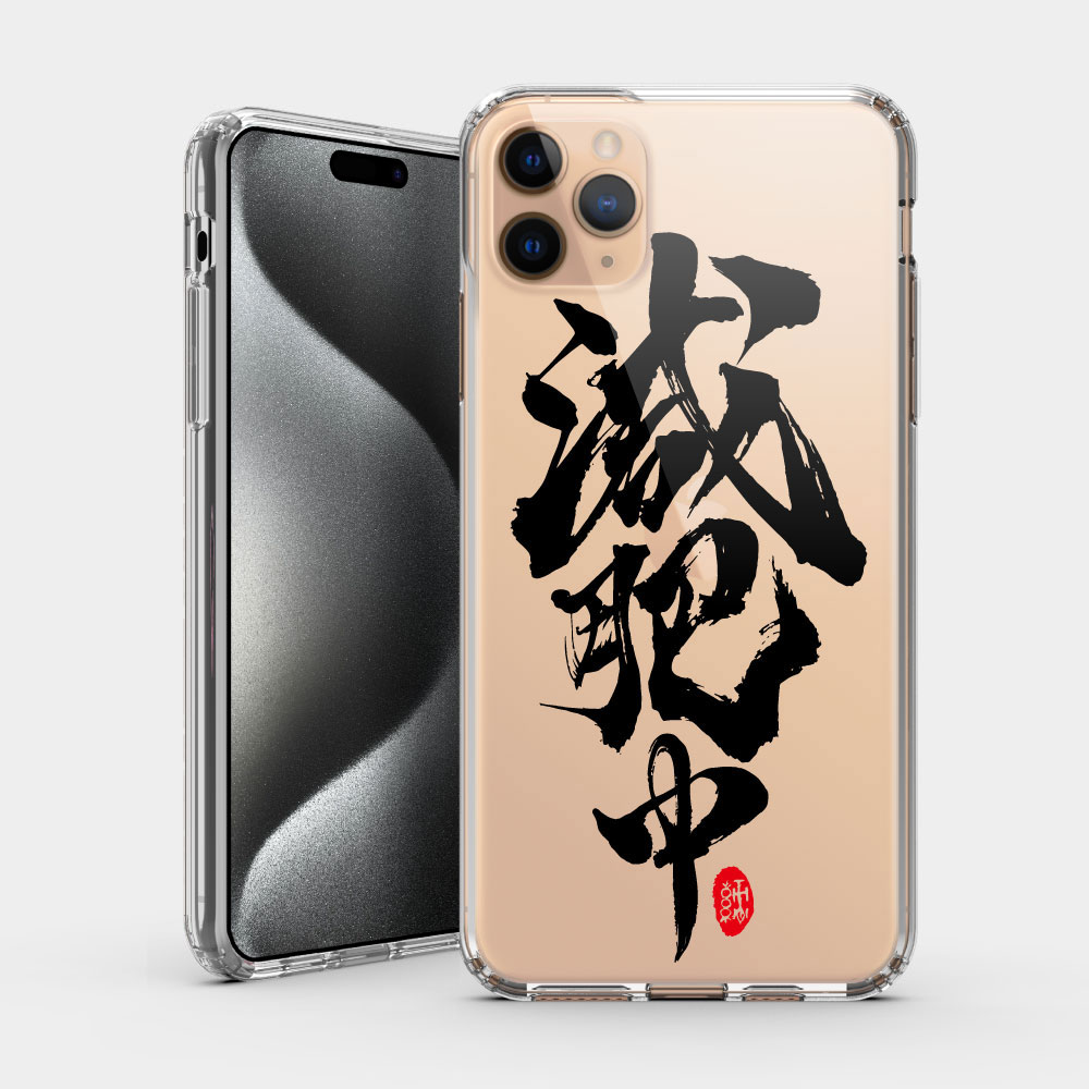減肥中