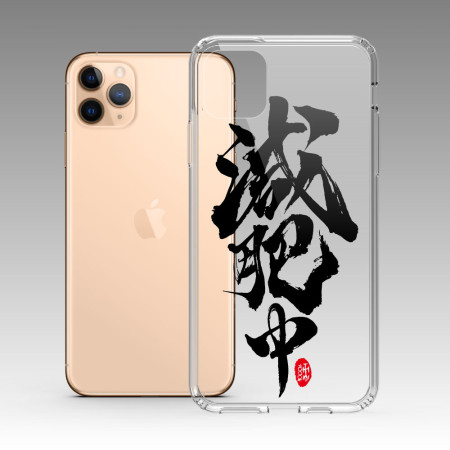 減肥中