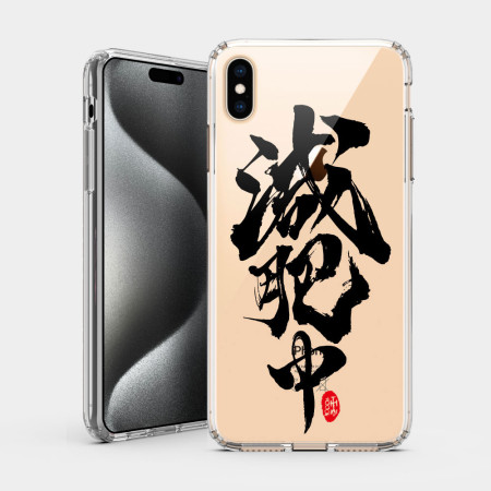 減肥中