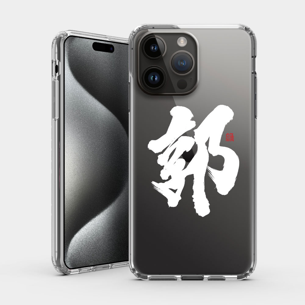 百家姓(郭洪賴廖) 百家姓(郭洪賴廖)