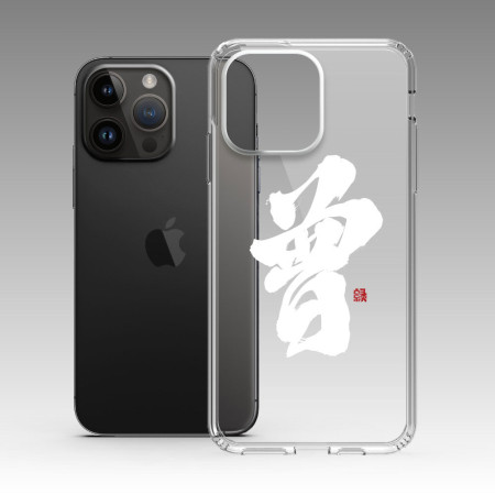 百家姓（曾鄭徐）