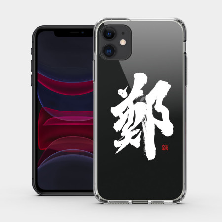 百家姓(曾鄭徐) 百家姓(曾鄭徐)