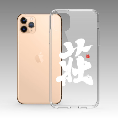 百家姓（莊何江高）