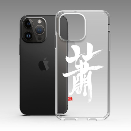 百家姓（蕭葉周）