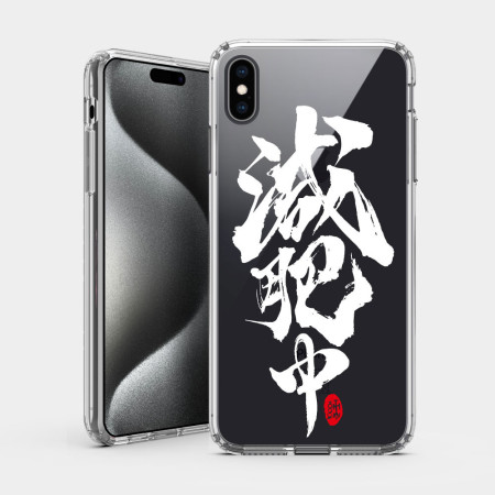 減肥中
