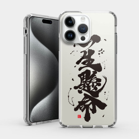 一生懸命