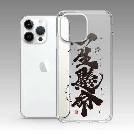 一生懸命
