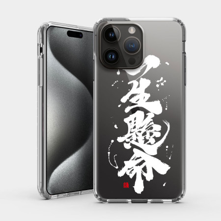 一生懸命