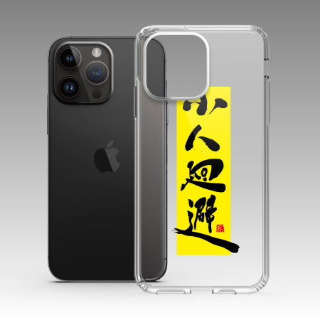 小人迴避
