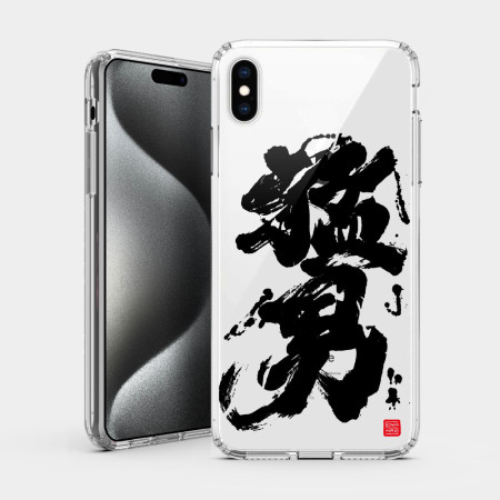 猛男