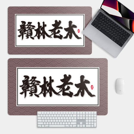 贛林老木 贛林老木