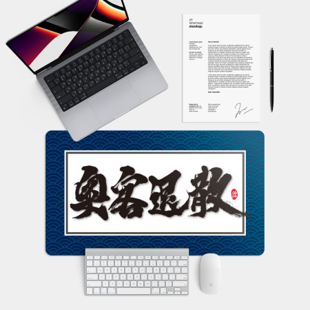 奧客退散