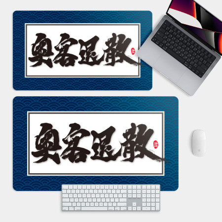 奧客退散
