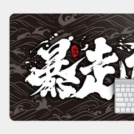 暴走族