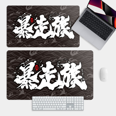 暴走族 暴走族