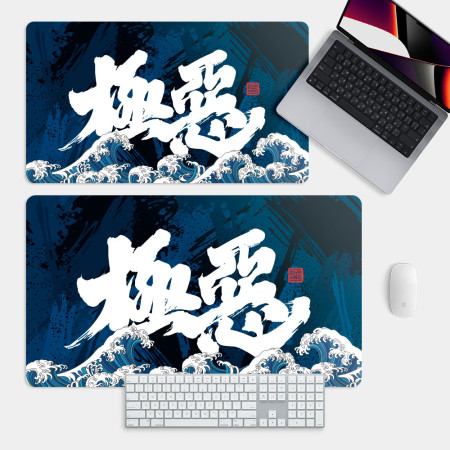 極惡 極惡