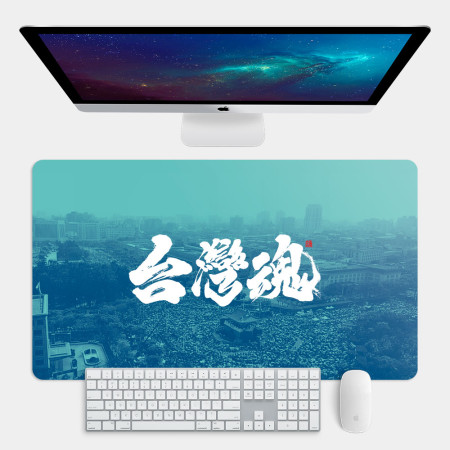 台灣魂 台灣魂