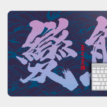 變態 變態