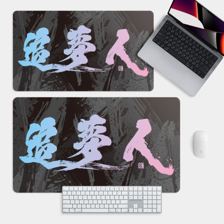 追夢人 追夢人