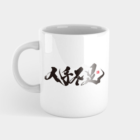 人手不足 人手不足