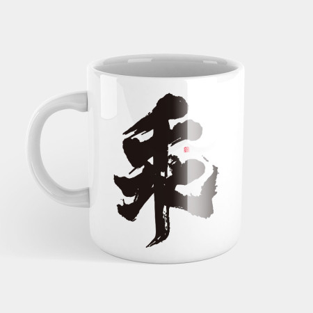 乖 乖