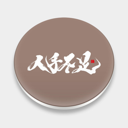 人手不足
