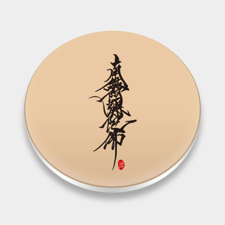 南無阿彌陀佛