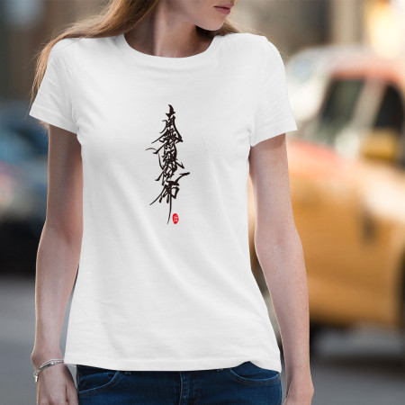 南無阿彌陀佛 書法 TEE