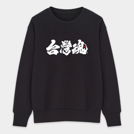 台灣魂