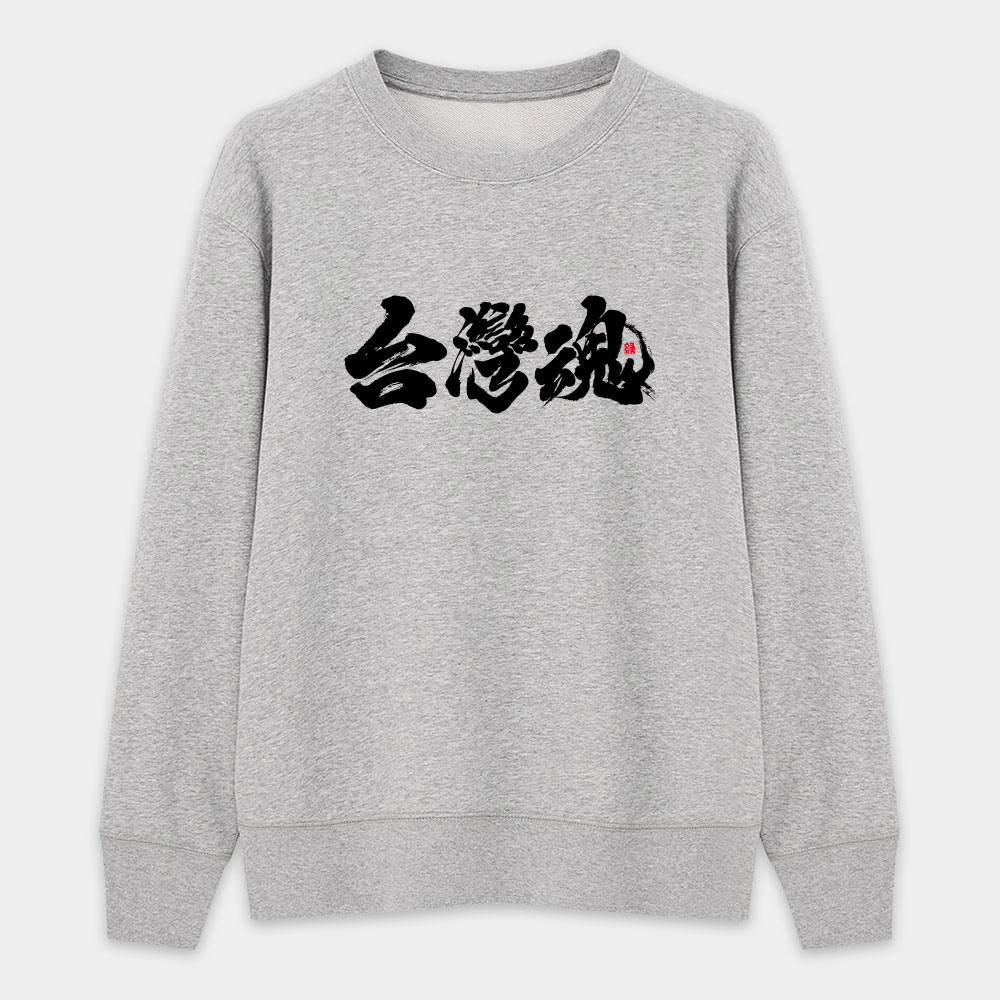 台灣魂 台灣魂