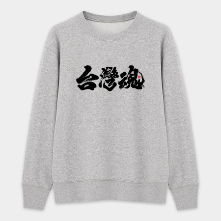 台灣魂 台灣魂
