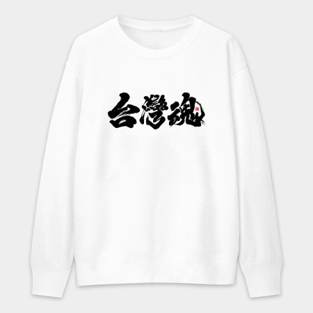 台灣魂 台灣魂