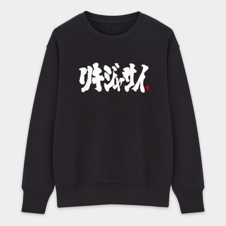 哩氣甲賽 哩氣甲賽