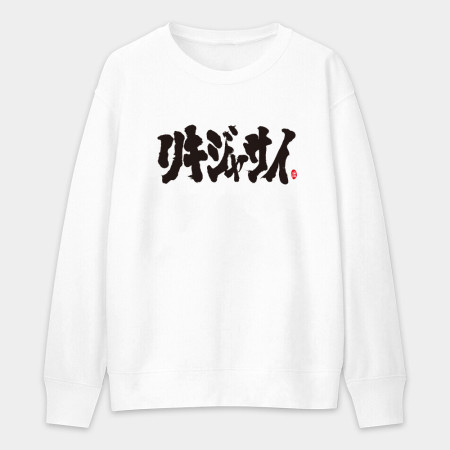 哩氣甲賽 哩氣甲賽
