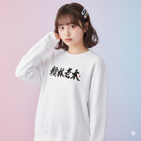 贛林老木 贛林老木