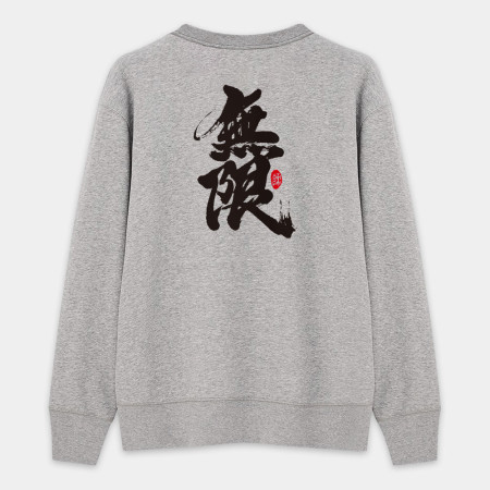 無限(字在背面) 無限(字在背面)