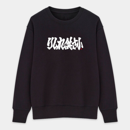 哩西勒供三小？りしれ供さ小