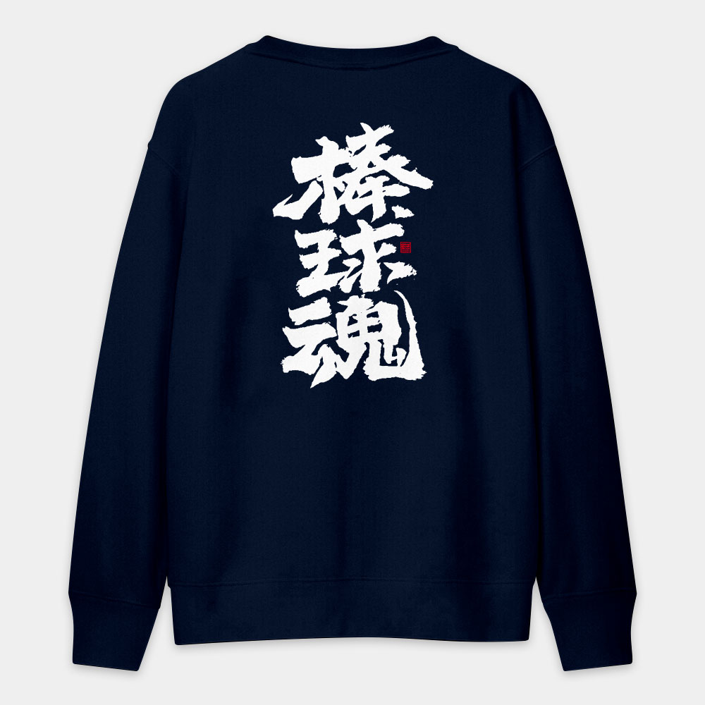 運動魂系列(文字在背面) 運動魂系列(文字在背面)