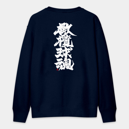 橄欖球魂(文字在背面) 橄欖球魂(文字在背面)