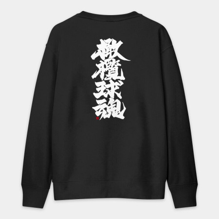 橄欖球魂(文字在背面) 橄欖球魂(文字在背面)