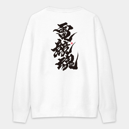 運動魂系列(文字在背面) 運動魂系列(文字在背面)