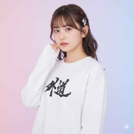 外道 外道