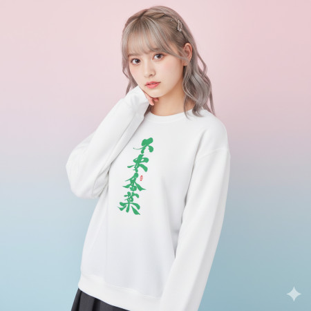 不要香菜